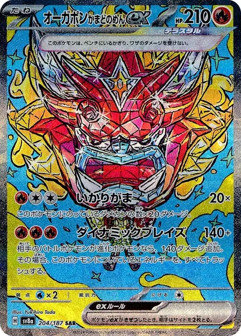 Hearthflame Mask Ogerpon ex [Wrathful Hearth | Dynamic Blaze]