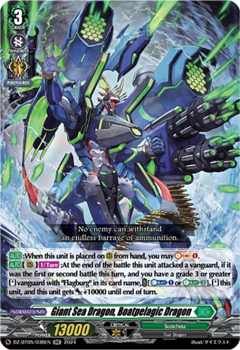 Giant Sea Dragon, Boatpelagic Dragon [D-Format]