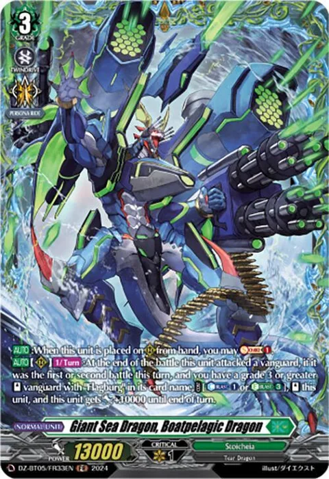 Giant Sea Dragon, Boatpelagic Dragon [D-Format]