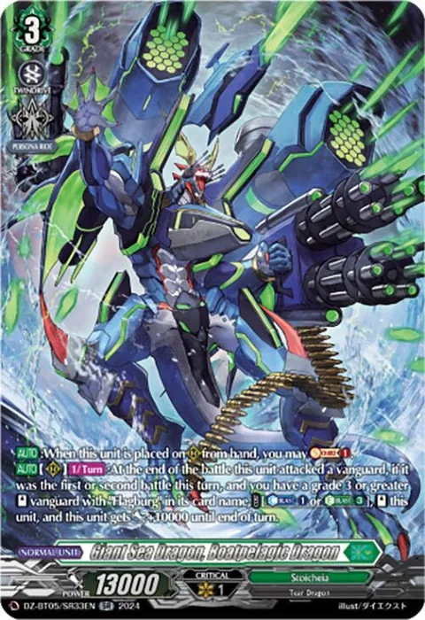 Giant Sea Dragon, Boatpelagic Dragon [D-Format]