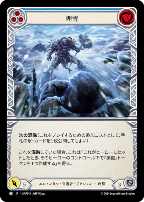 Snow Under (Blue)