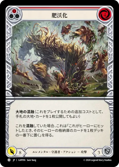 Mulch (Red)