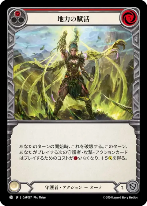 Earthlore Empowerment (Red)