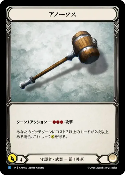 Anothos