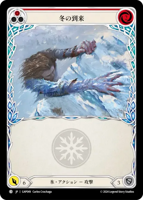 Winter's Grasp (Red)