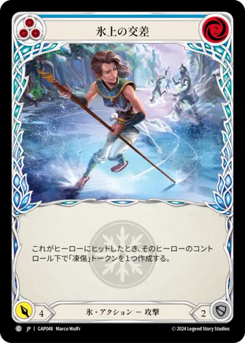 Icy Encounter (Blue)