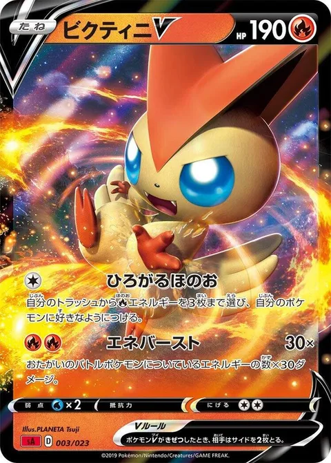 Victini V [Spreading Flames | Energy Burst]