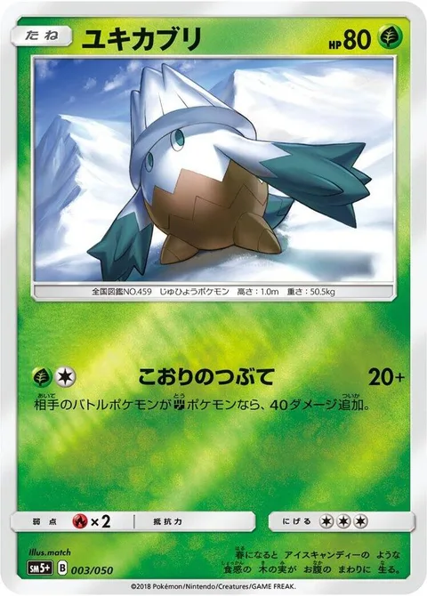 Snover [Ice Shard]