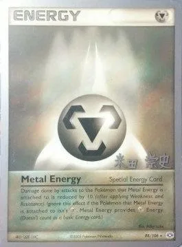 Metal Energy [Special]