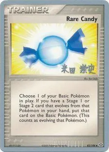 Rare Candy