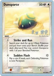 Dunsparce [Strike and Run | Sudden Flash]