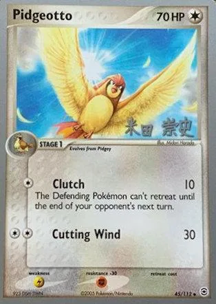 Pidgeotto [Clutch | Cutting Wind]