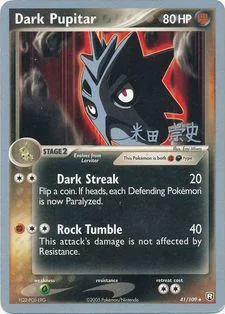 Dark Pupitar [Dark Streak | Rock Tumble]