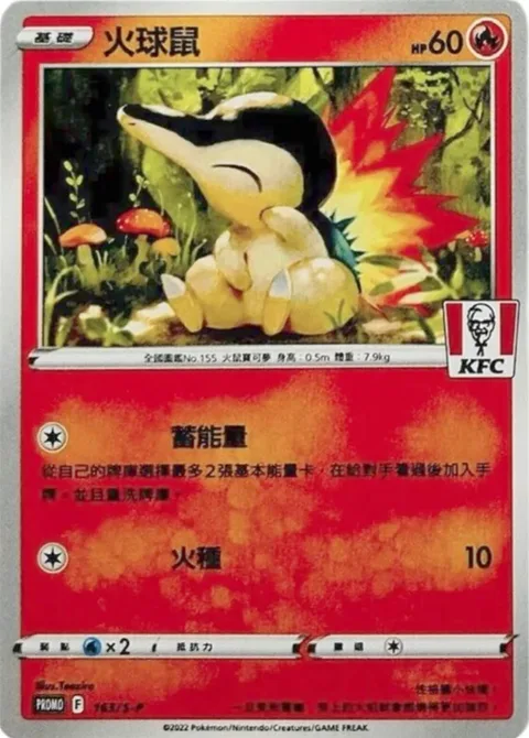 Cyndaquil [Charge Energy | Live Coal]