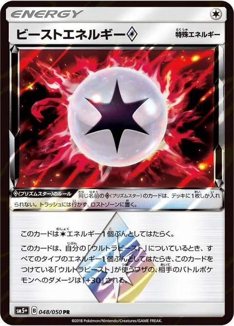 Beast Energy ◇ [Prism]