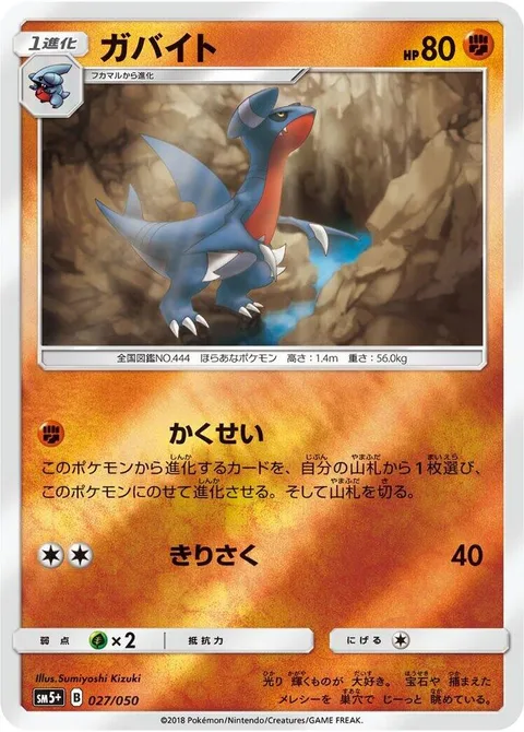 Gabite [Ascension | Slash]