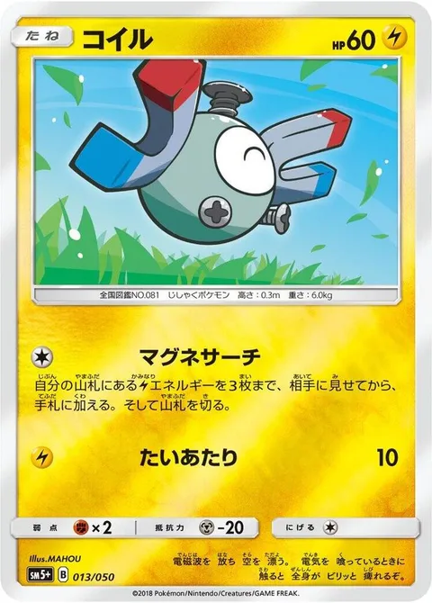 Magnemite [Searching Magnet | Tackle]