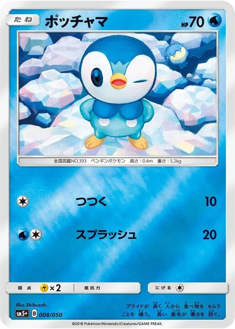 Piplup [Peck | Wave Splash]