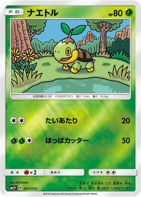 Turtwig [Tackle | Razor Leaf]