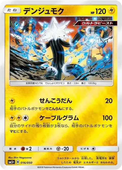 Xurkitree [Dazzle Blast | Cablegram]
