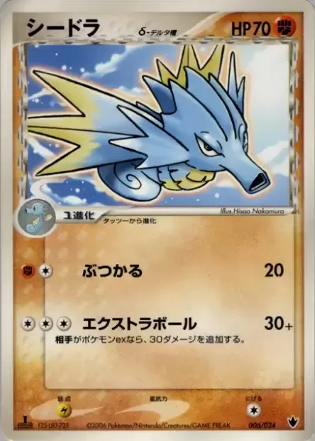 Seadra δ Delta Species [Ram | Extra Ball]