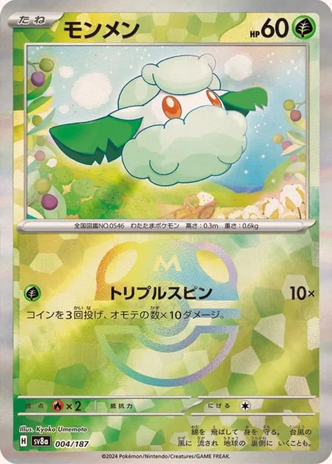 Cottonee [Triple Spin]