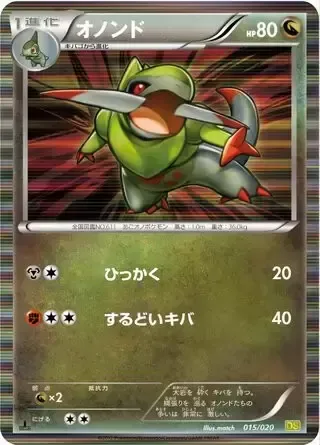 Fraxure [Scratch | Sharp Fang]