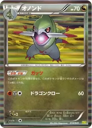 Fraxure [Grit | Dragon Claw]