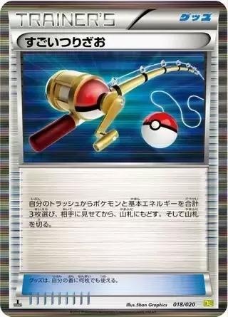 Super Rod