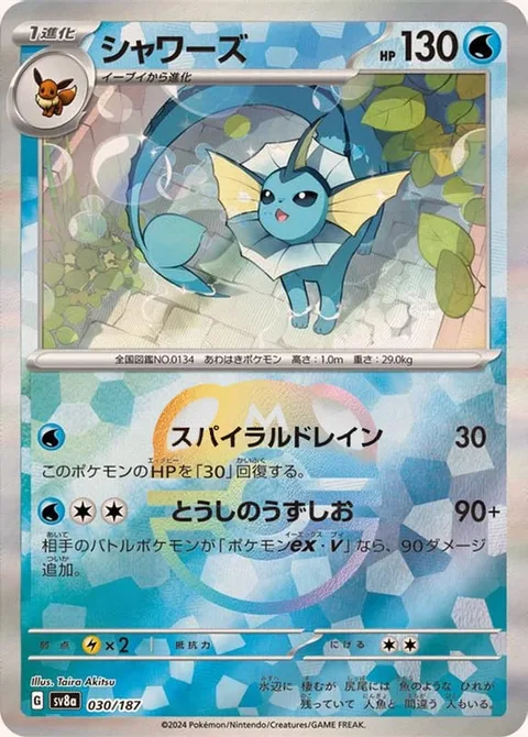 Vaporeon [Spiral Drain | Fighting Whirlpool]