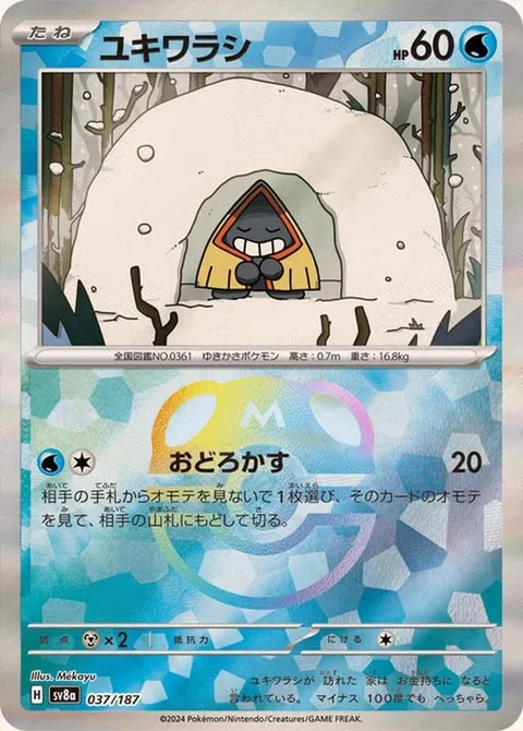 Snorunt [Astonish]