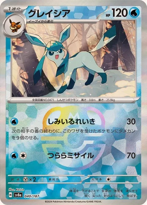 Glaceon [Permeating Chill | Icicle Missile]