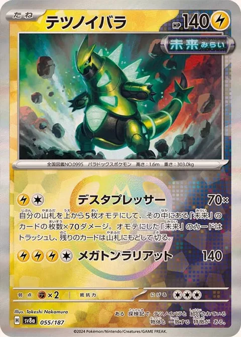 Iron Thorns [Destructo-Press | Megaton Lariat]