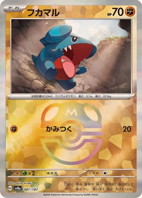 Gible [Bite]