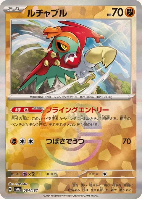 Hawlucha [Flying Entry | Wing Attack]