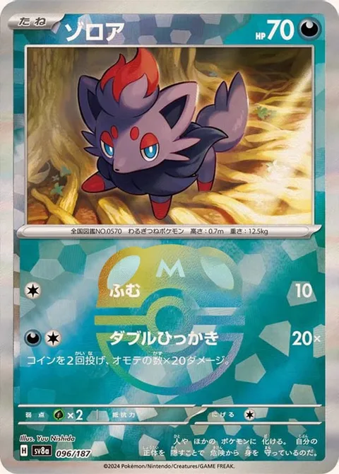 Zorua [Stampede | Double Scratch]