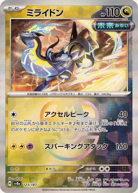 Miraidon [Peak Acceleration | Sparking Strike]