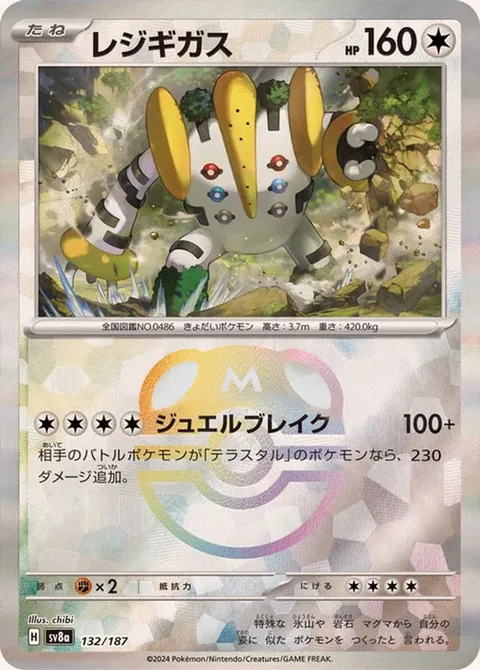 Regigigas [Jewel Breaker]