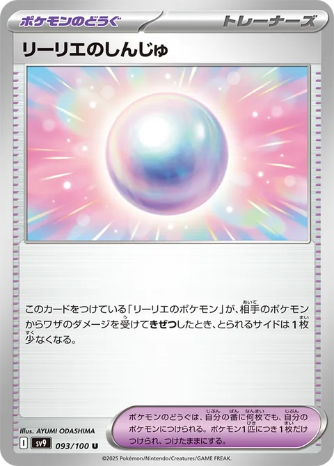 Lillie's Pearl