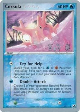 Corsola [Cry for Help | Double Attack]