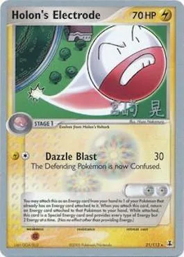 Holon's Electrode [Dazzle Blast]