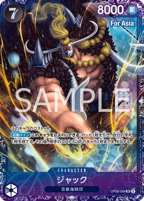 Jack (OP08-084)
