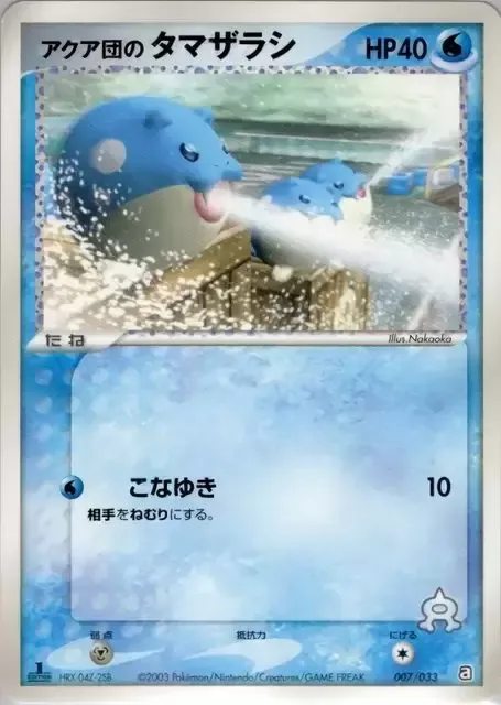 Team Aqua's Spheal [Powder Snow]