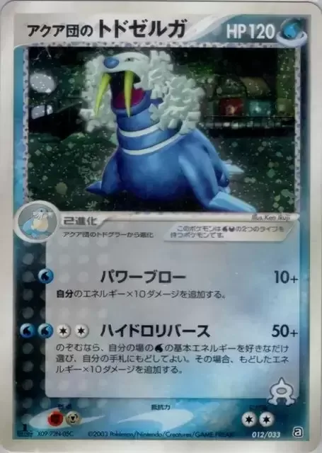 Team Aqua's Walrein [Power Blow | Hydro Reverse]