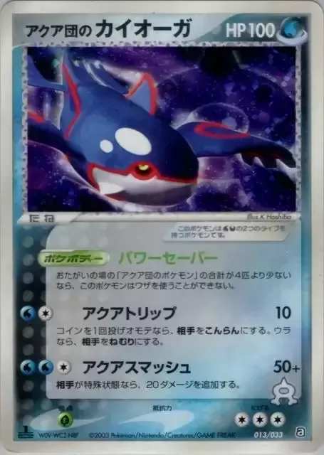 Team Aqua's Kyogre [Power Saver | Aqua Trip | Aqua Smash]
