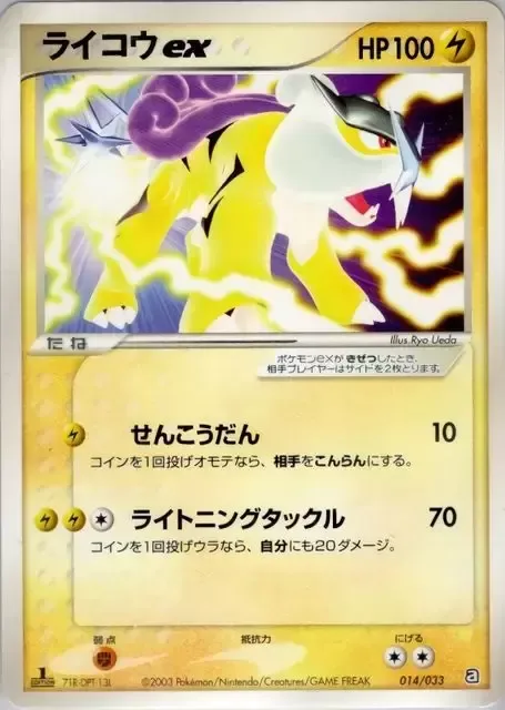 Raikou ex [Dazzle Blast | Lightning Tackle]