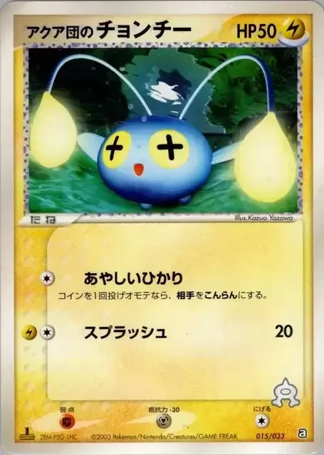 Team Aqua's Chinchou [Confuse Ray | Wave Splash]