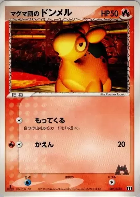 Team Magma's Numel [Collect | Combustion]