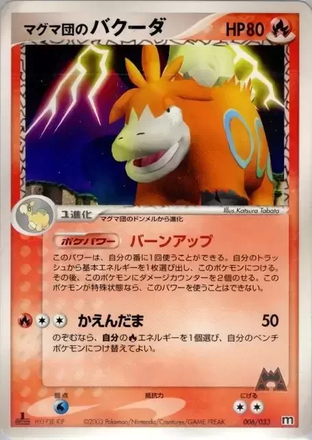 Team Magma's Camerupt [Overheat | Flame Ball]