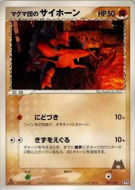 Team Magma's Rhyhorn [Double Stab | Second Strike]
